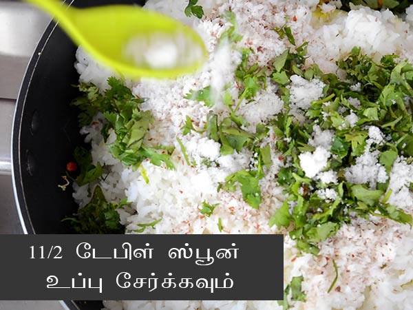 Mango Chitranna recipe