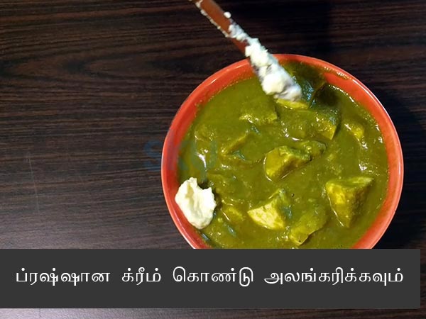 பாலக் பன்னீர்