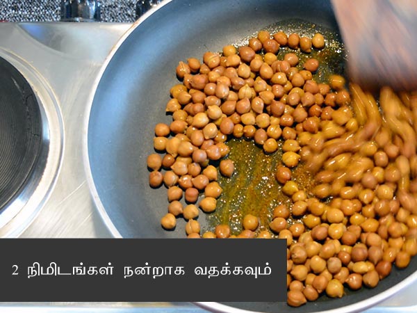 Black Chana Recipe