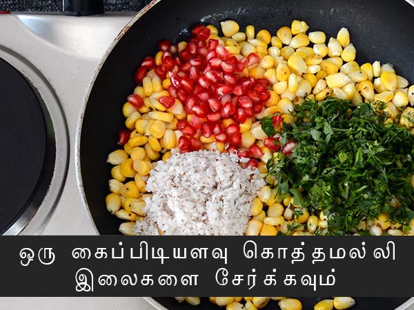 Sweet Corn Kosambari recipe