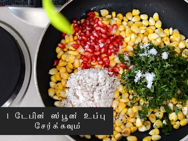 Sweet Corn Kosambari recipe