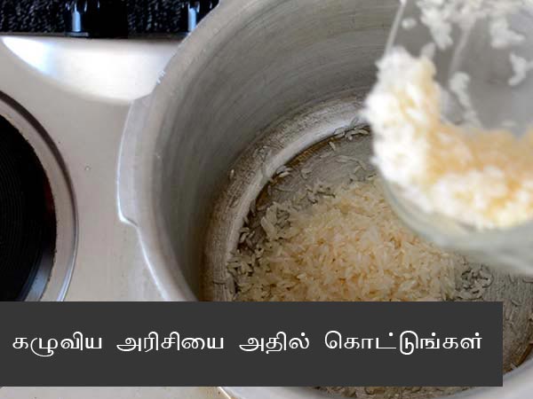 Mango Chitranna recipe