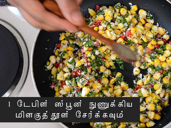 Sweet Corn Kosambari recipe