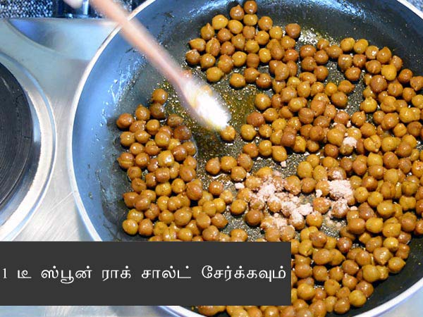 Black Chana Recipe