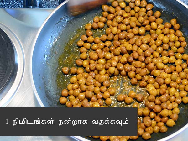Black Chana Recipe