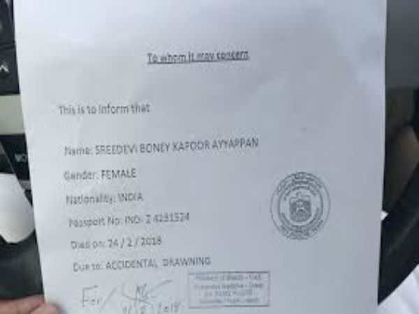 பிரேத பரிசோதனை