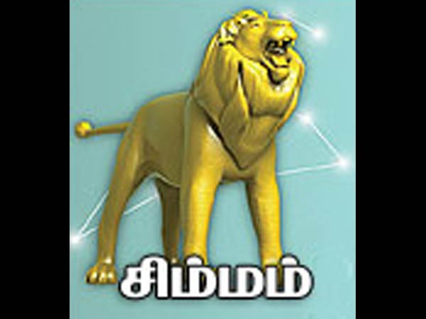 சிம்மம் சிம்மம்