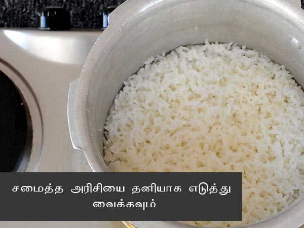 Mango Chitranna recipe