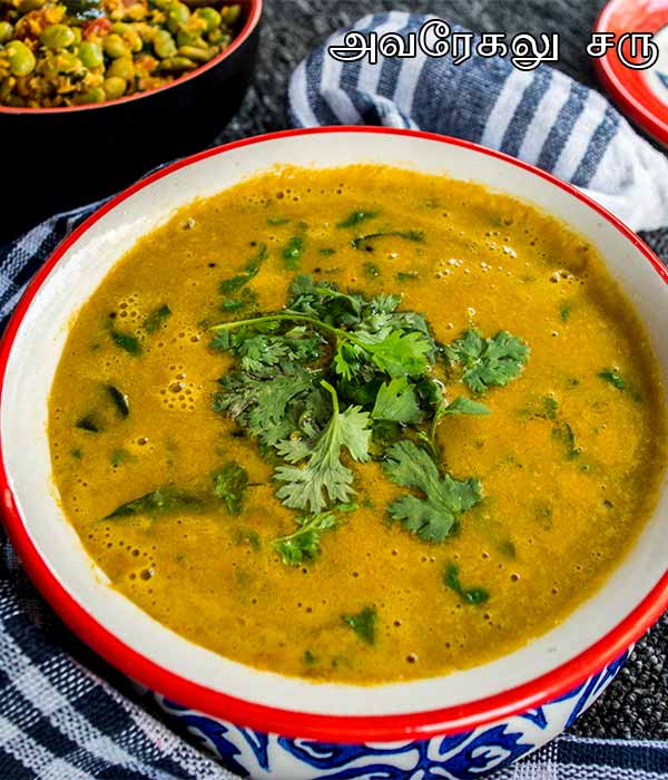 ஈஸி அவர்காலு சாறு ரெசிபி, ஈஸி அவர்காலு சாறு ரெசிபி,