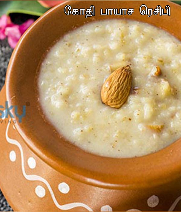 கோதி பாயாச ரெசிபி
