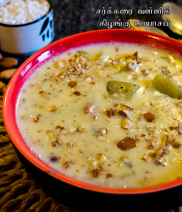 Sabudana Sweet Potato Kheer Recipe Sabudana Sweet Potato Kheer Recipe