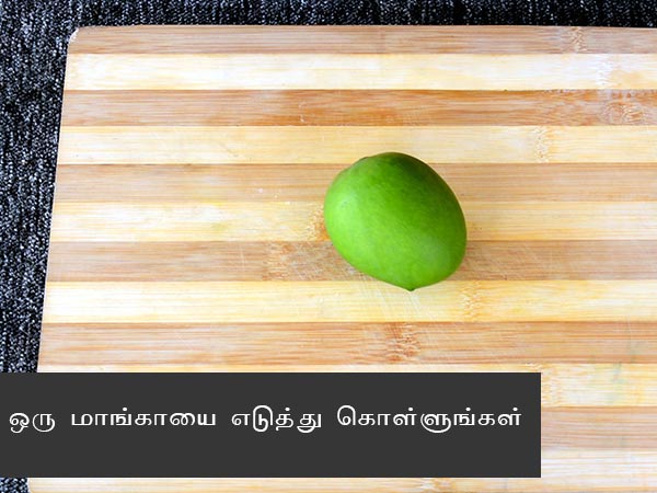 Mango Chitranna recipe