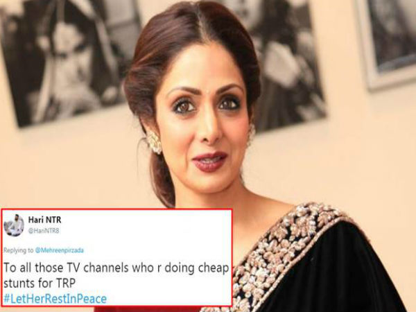 சமூகவலைத்தள காட்டம்