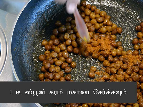 Black Chana Recipe