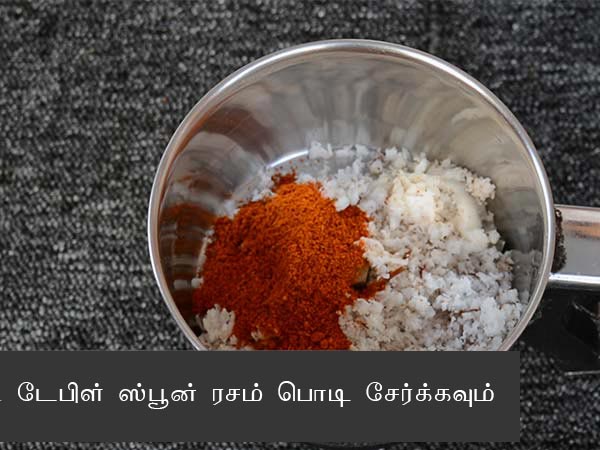 ஈஸி அவர்காலு சாறு ரெசிபி, ஈஸி அவர்காலு சாறு ரெசிபி,