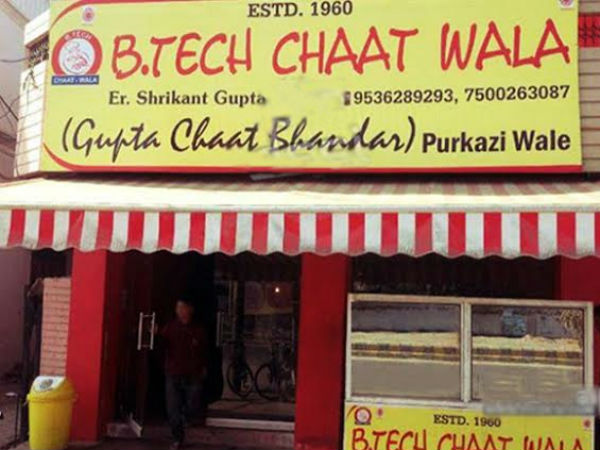 பி.டெக் சாய் வாலா! பி.டெக் சாய் வாலா!