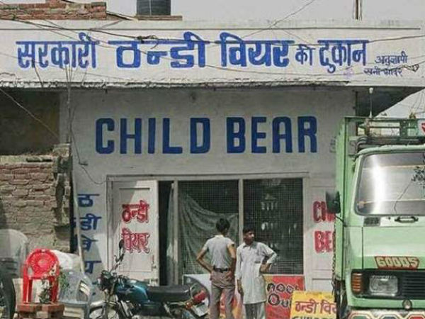 சைல்டு பியர்! சைல்டு பியர்!