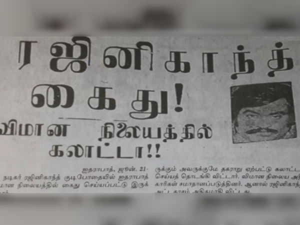 மீண்டும் கைது!