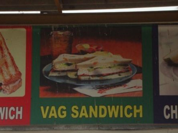 வெஜ்! வெஜ்!