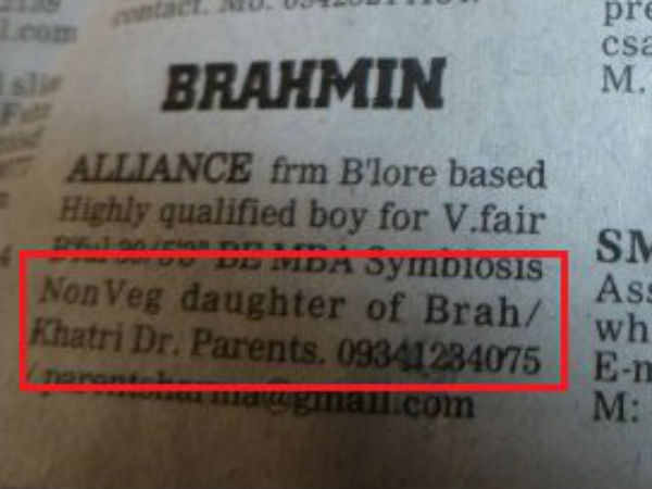 மாமிச மாமி!