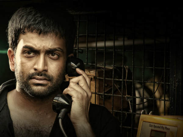 அறையில் அடைப்பு : 