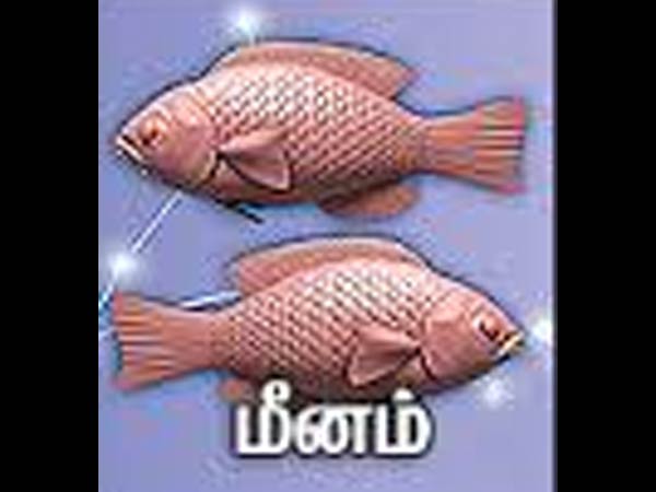  மீனம்