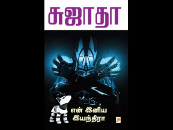 தனித்தன்மை!