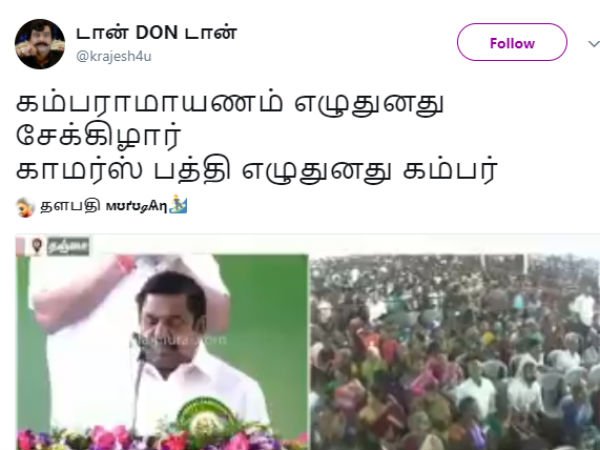 கம்பராமாயணம் எழுதிய சேக்கிழார்