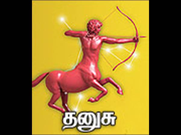 தனுசு