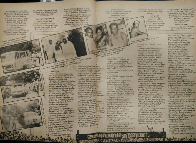 காட்சி இரண்டு!