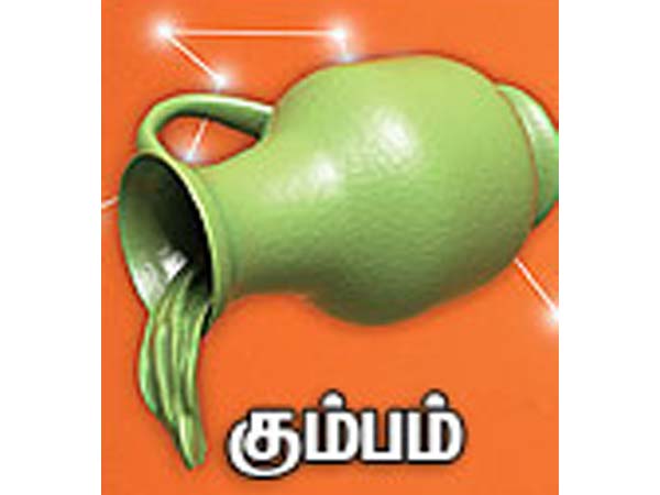 கும்பம்