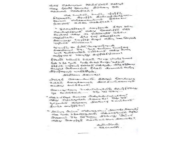 அப்பா என அழைக்கவா தலைவரே!