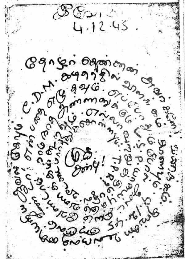 விசித்திரமான கடிதம்!