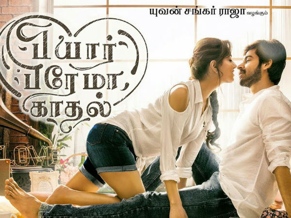 Relationship Tips From The Movie Pyar Prema Kadhal