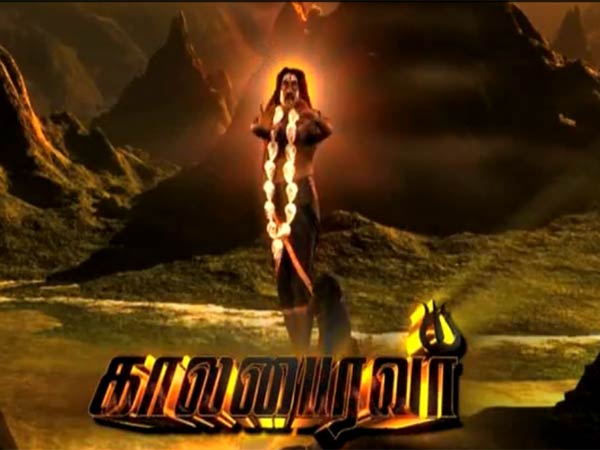 காலபைரவர் சாபம்