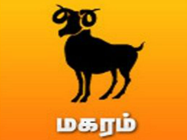 மகரம் மகரம்