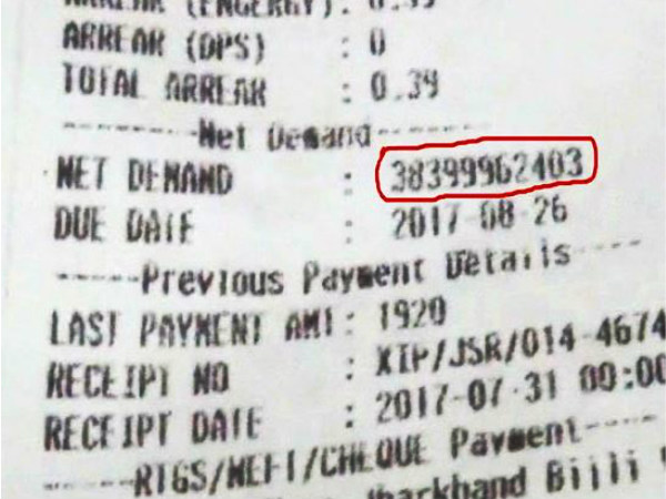 பழைய பில்கள்