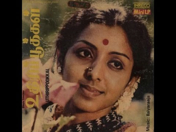 உதிரிப்பூக்கள்