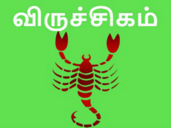 விருச்சிக ராசி குழந்தைகள்