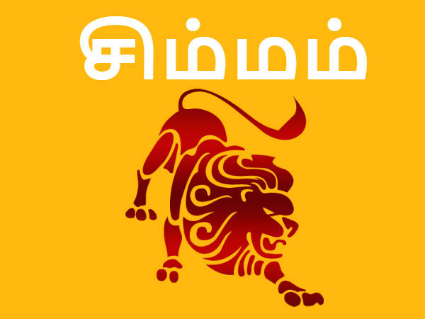 சிம்ம ராசி குழந்தைகள்
