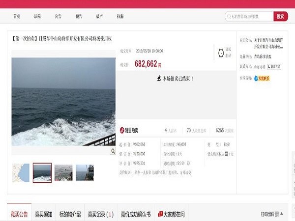 பெரிய கடல் நிலப்பரப்பு 