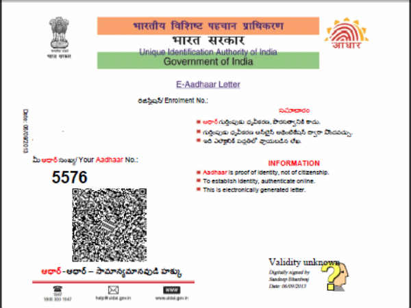 பயோமெட்ரிக் ஐடி