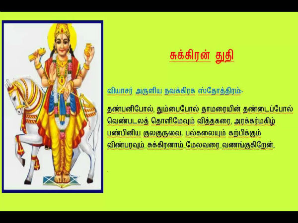  கார்த்திகை, உத்திரம், உத்திராடம்