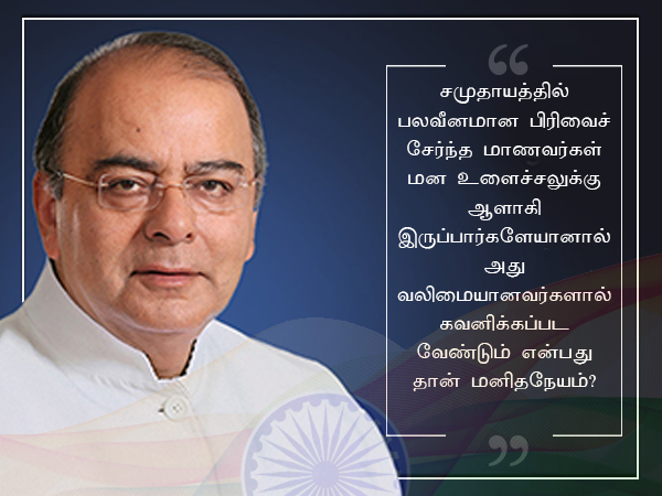 பேசிய முக்கிய விஷயங்கள்