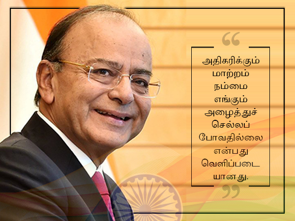 மாற்றம்