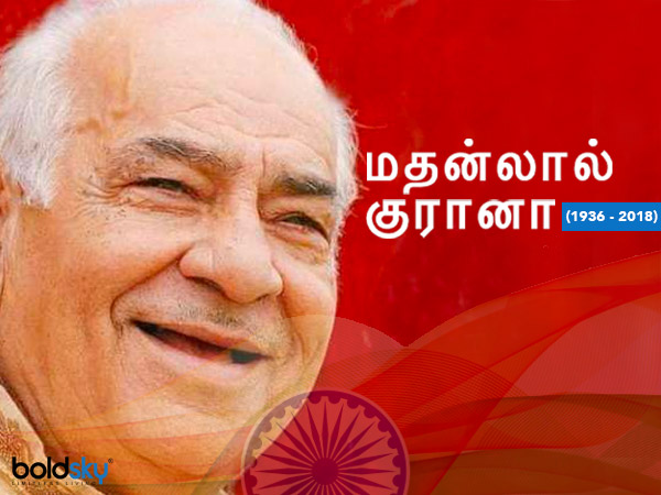 மதன்லால் குரானா (27 அக்டோபர் 2018)