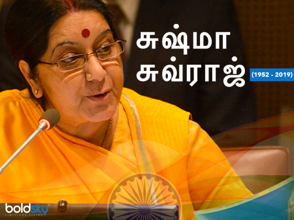 சுஷ்மா சுவ்ராஜ் (6 ஆகஸ்ட் 2019)