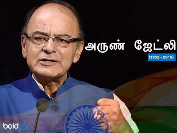 அருண் ஜேட்லி (24 ஆகஸ்ட் 2019)