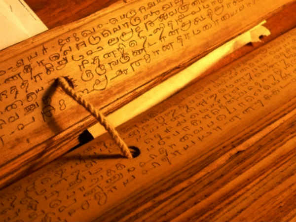 பண்டைய நூல்களின் குறிப்புகள்