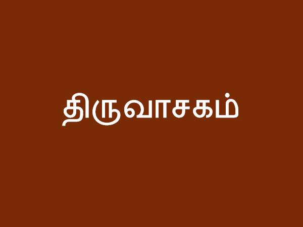 மனிதன் கடவுளுக்கு சொன்னது